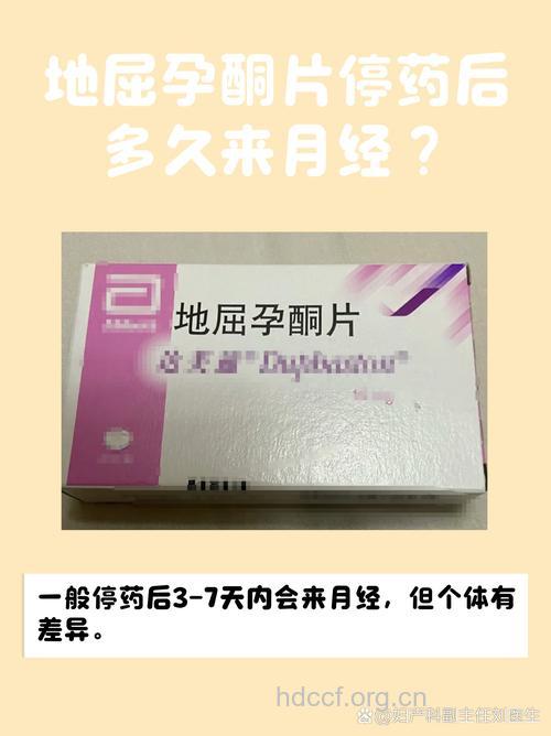 女性选择避孕药推迟月经