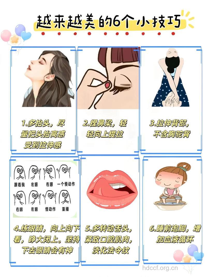 怎么做让女性拥有好脸色