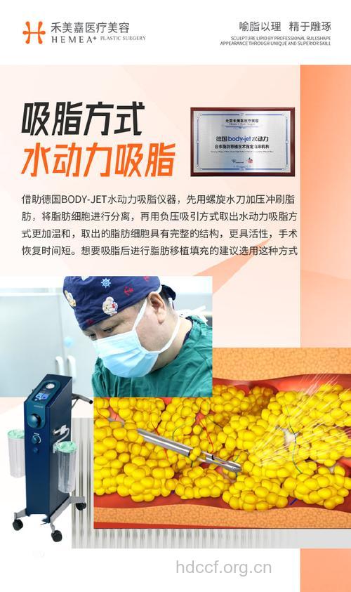 新潮的水动力吸脂瘦身