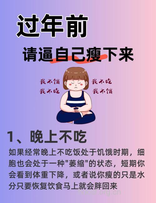 春节容易长膘怎么减肥才好