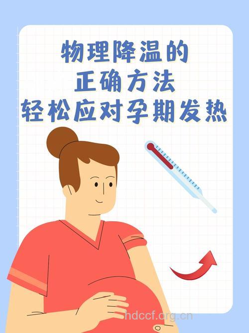 孕期夏季如何降温方法