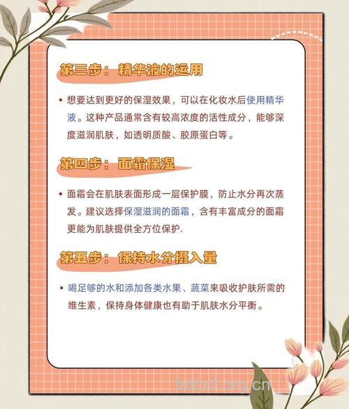 锁水保湿的方法