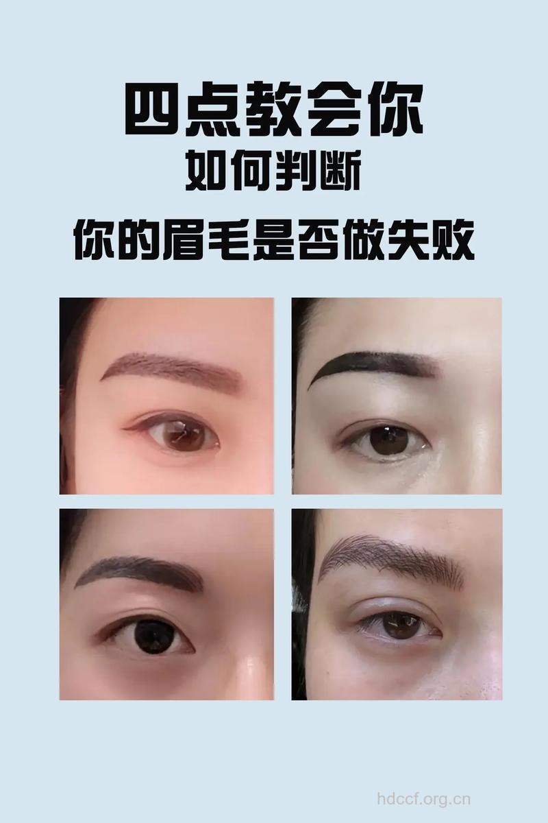 绣眉解决各种眉毛问题