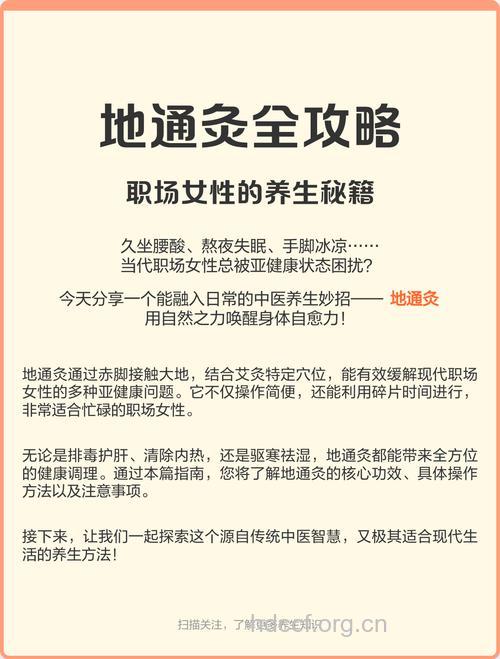 职场女性如何养生保健