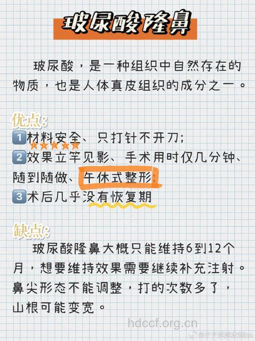 玻尿酸隆鼻前需要注意哪些问题