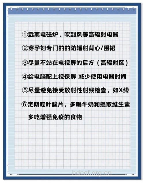 孕妇如何预防电磁辐射