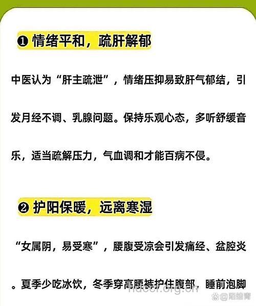 易让女性患上妇科病的习惯