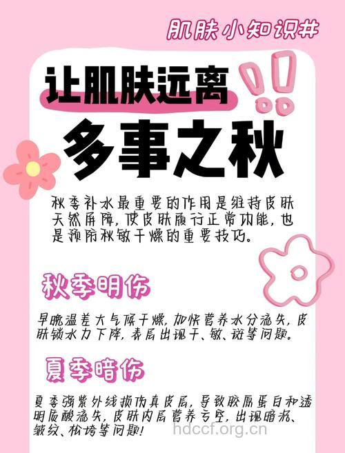 换季之秋的保湿方法