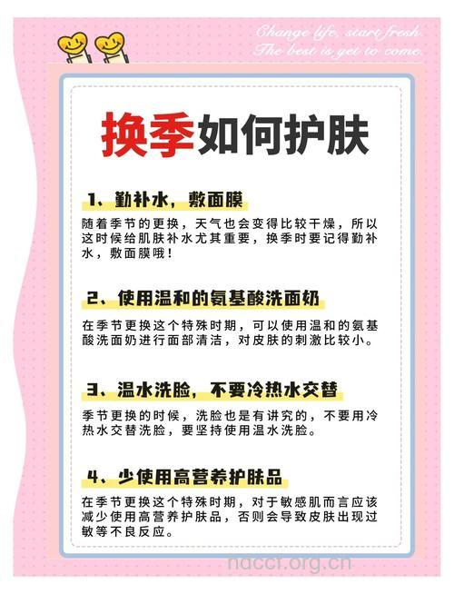 换季必做8个保湿功课