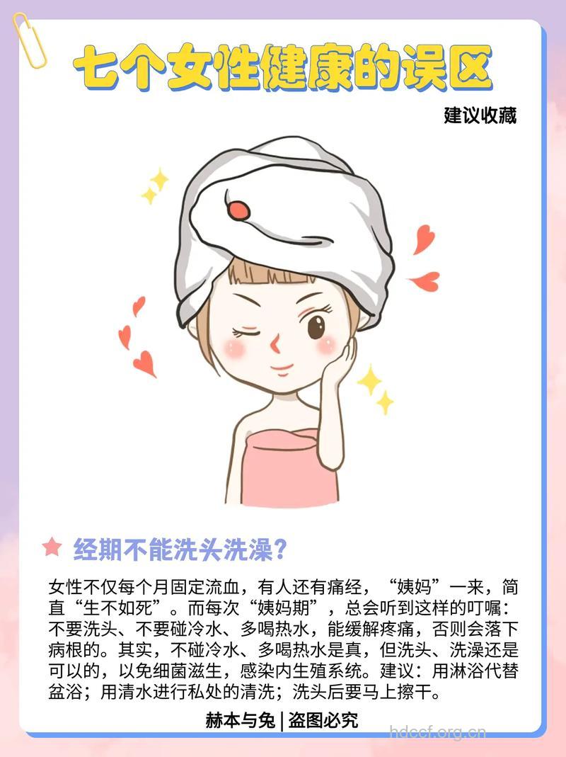现代女性有什么保健误区