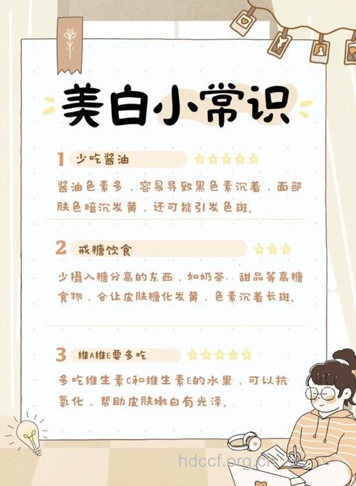 快速美白的方法