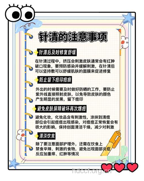 注射祛疤应如何做好日常护理工作