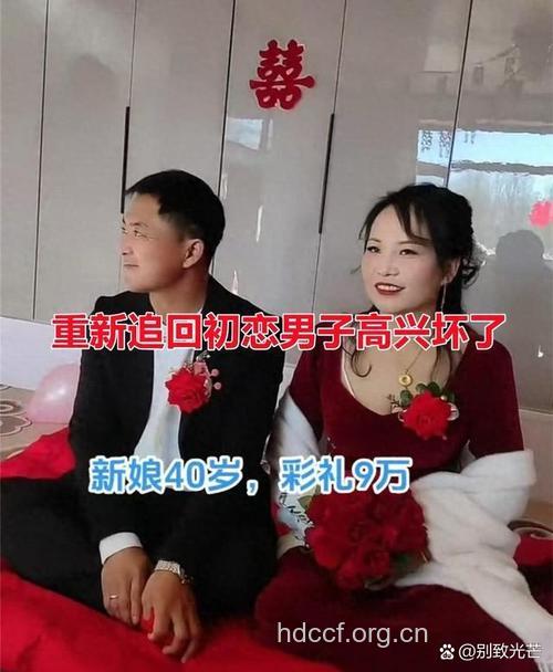 花光彩礼 新娘整容吓跑新郎