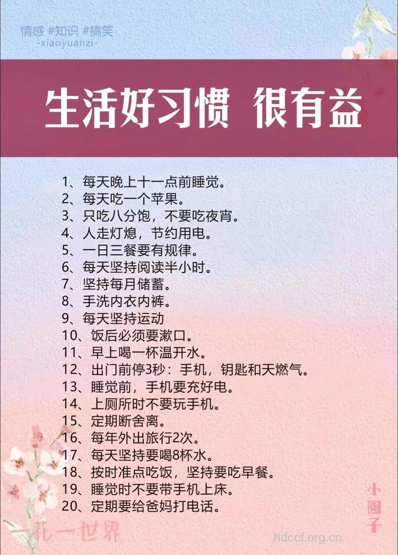 生活好习惯让你成为无痘美人