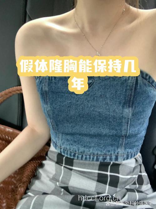 丰胸7年假体破裂 假体隆胸的寿命永久吗