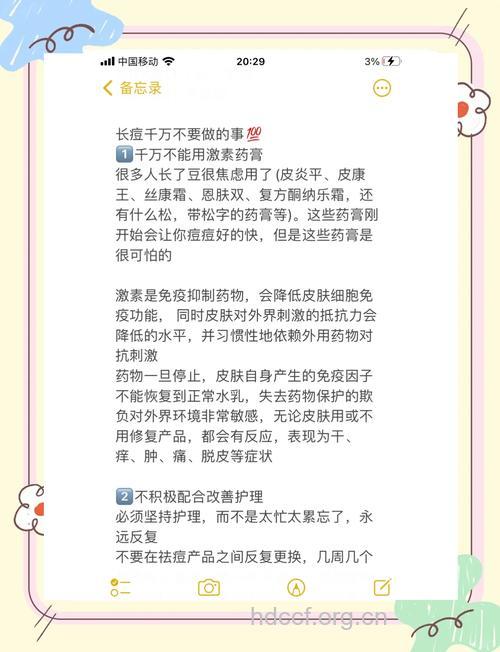 长痘后千万不可做的事