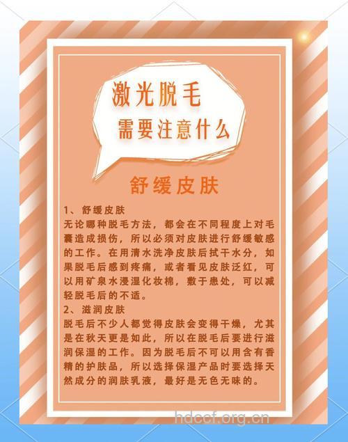光子脱毛的肌肤保养法则