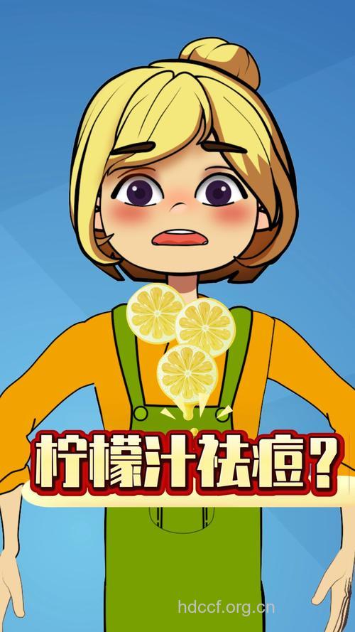 柠檬水改善痘痘肌