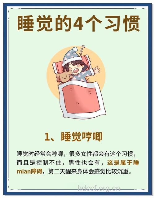 最伤身的睡觉习惯你知道吗？
