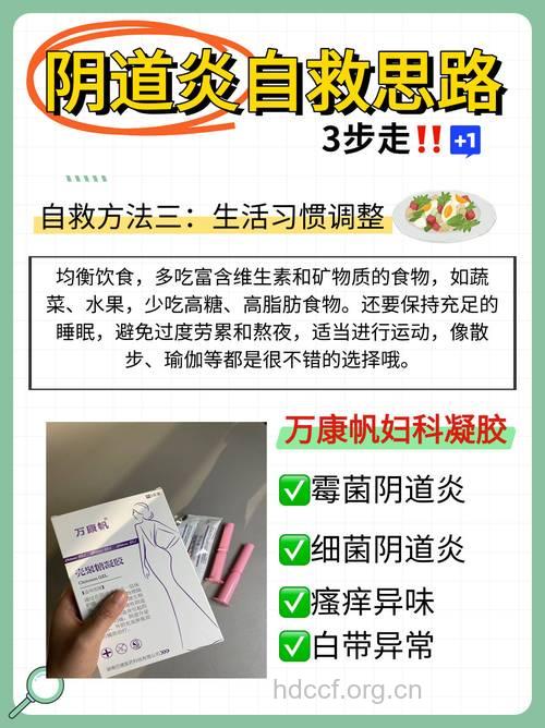治疗阴道炎 选对方法很重要