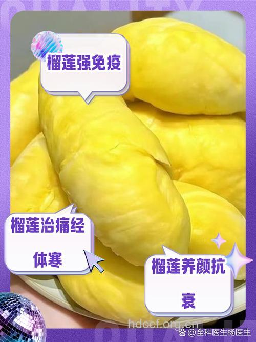 榴莲可助女人气血双补