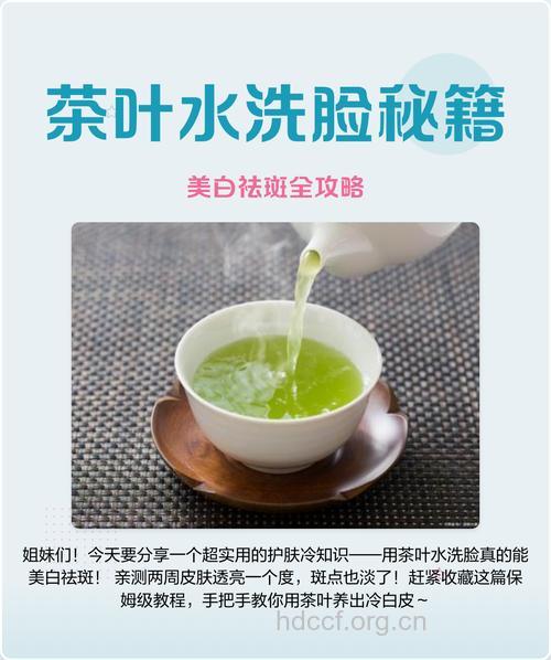 绿茶去斑紧肤的美容作用