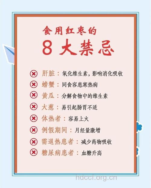 小心 女性经期吃红枣易腹胀