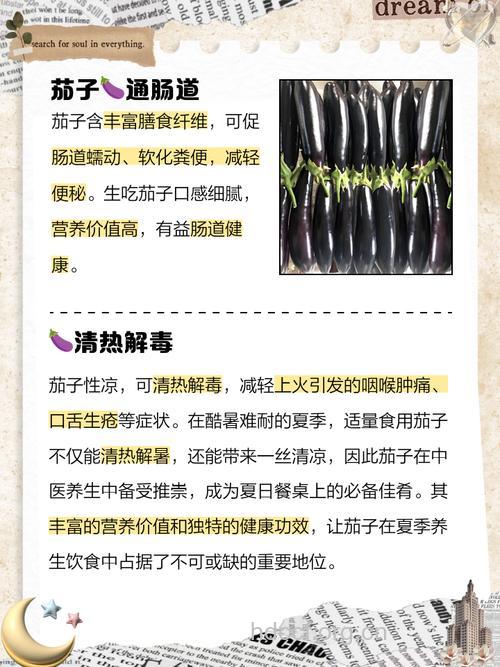 生吃茄子能减肥?盘点茄子的妙处