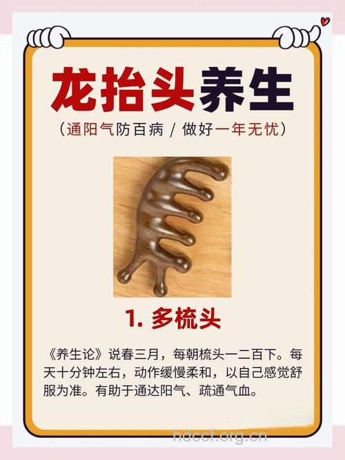 二月二龙抬头 女人要如何养生