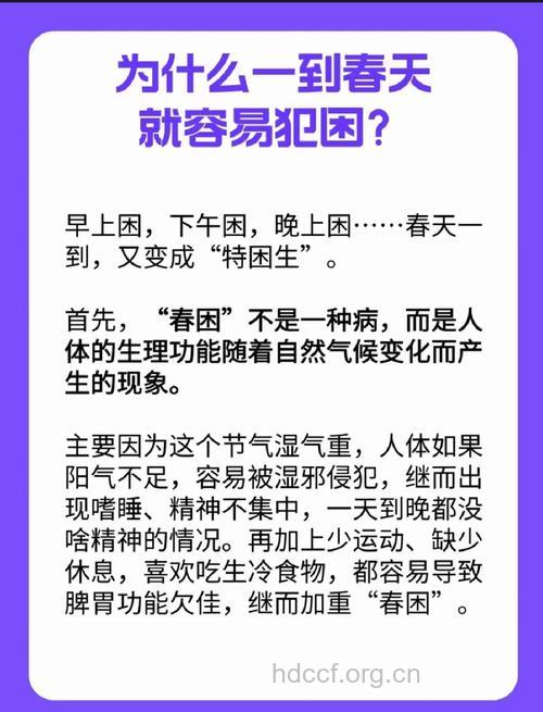 春天疲倦 5个方法赶走春倦