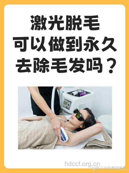 光子脱毛帮你解除多毛的烦恼
