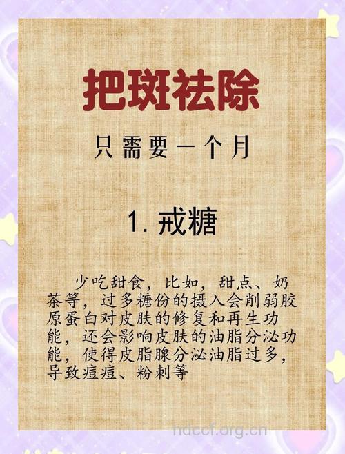 怎么做到强效消斑