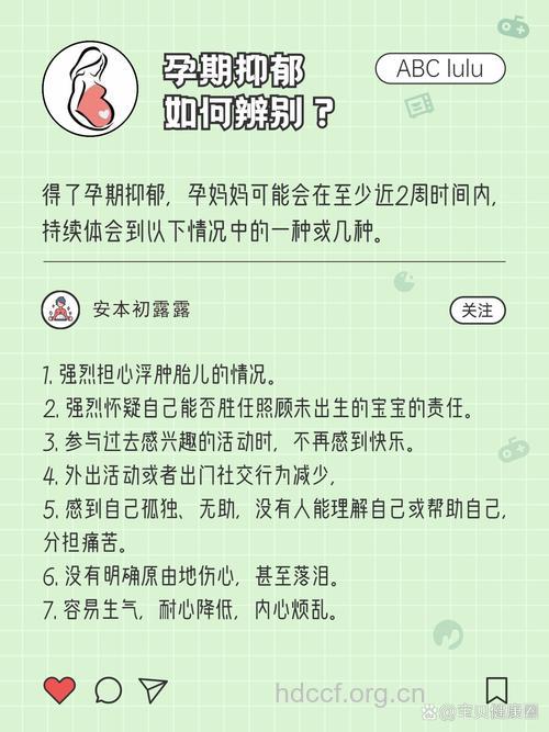 孕期抑郁症的护理方法