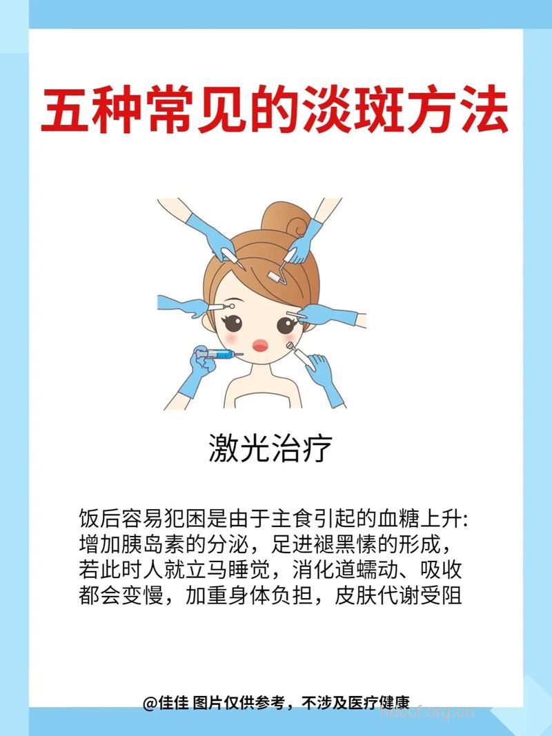 长了斑点该怎么祛除