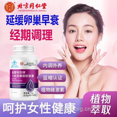 女性预防内分泌失调吃什么？