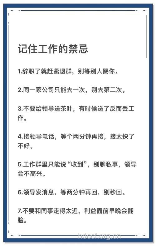 白领的三个常见的生活误区