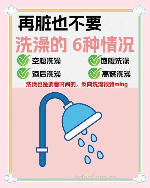 哪些情况下不宜洗澡