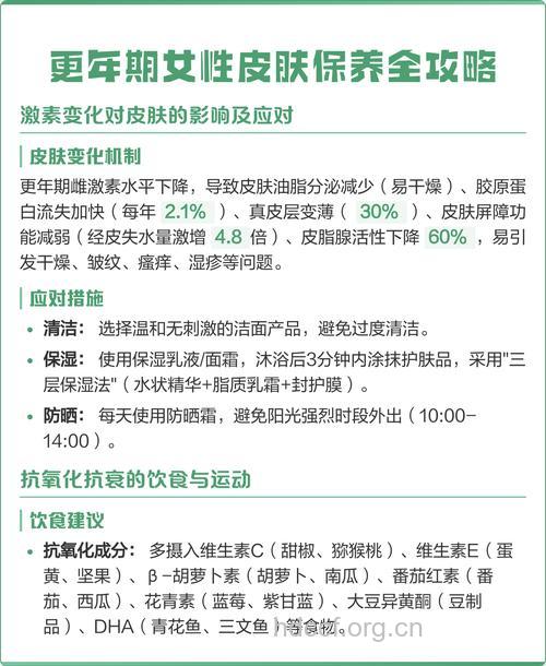更年期女性要如何护肤