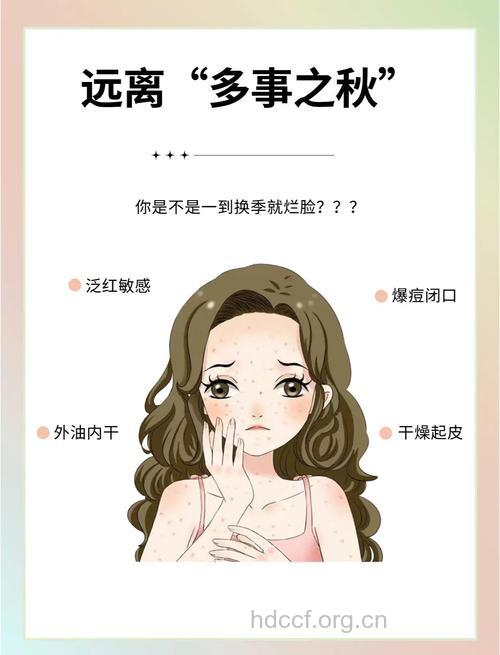换季美白 初秋是抗老最佳时机
