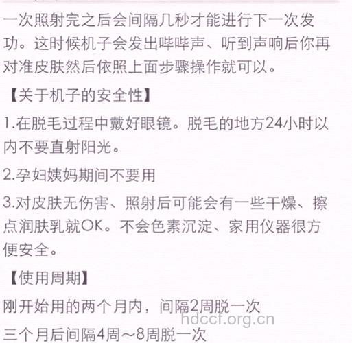 拒绝毛手毛脚 激光脱毛成春夏热门项目