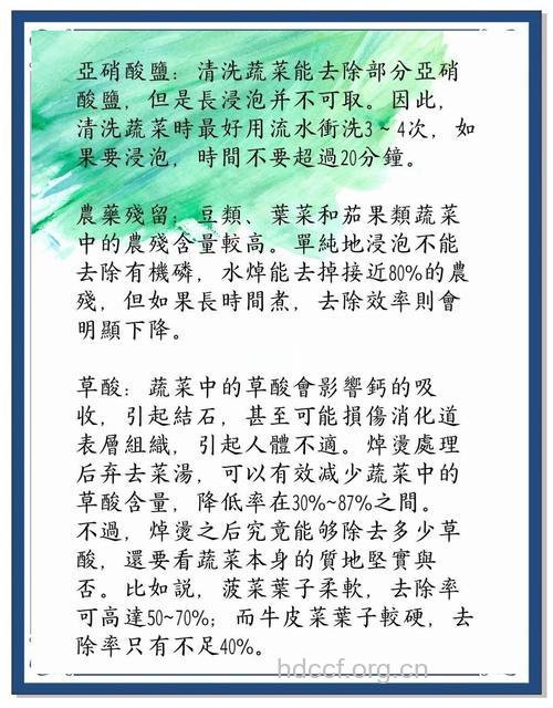 除掉蔬菜有害物质的方法