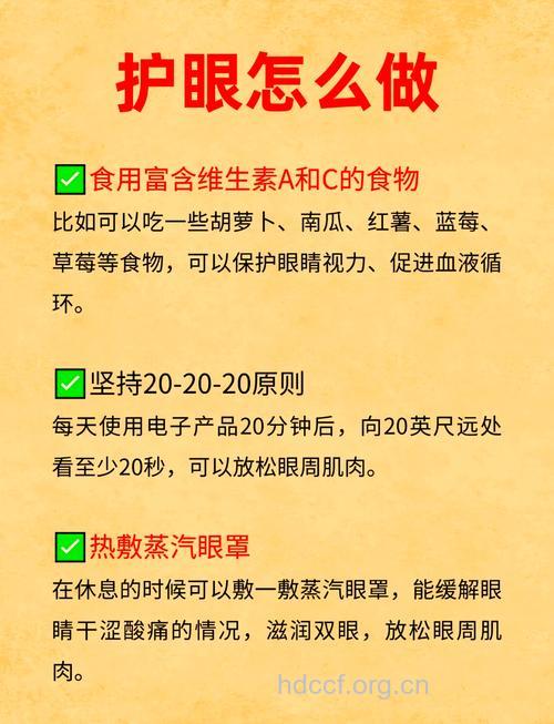 五种食物帮你解决眼部问题