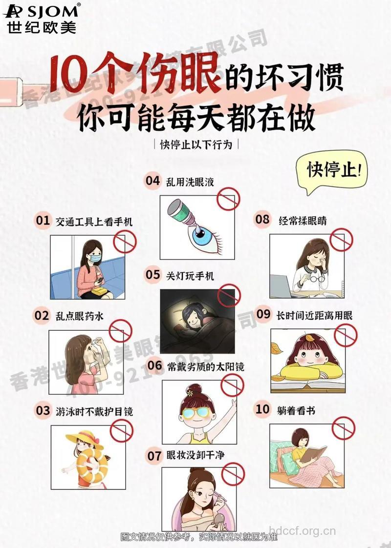哪些坏习惯伤害眼部肌肤