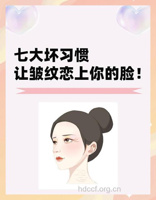 哪些坏习惯让你皱纹上身
