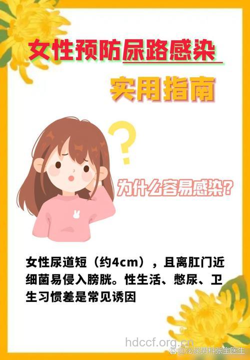 女人预防尿道炎要记住以下五点