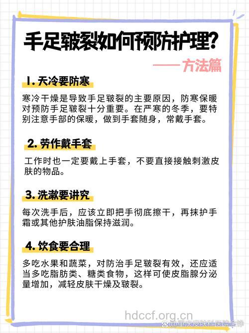 干燥天气怎么护理手足方法