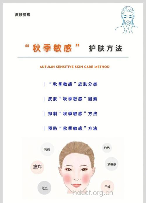 秋季怎么护理敏感肌肤方法
