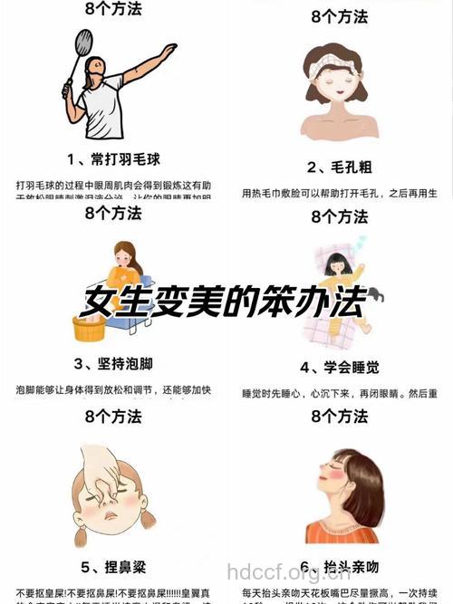完美女人的三个打造方法