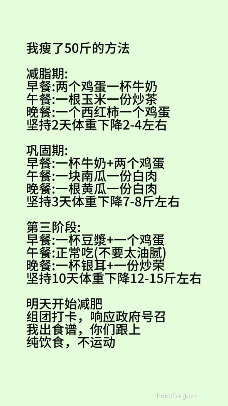 女生半年瘦50斤 一周快速减肥法