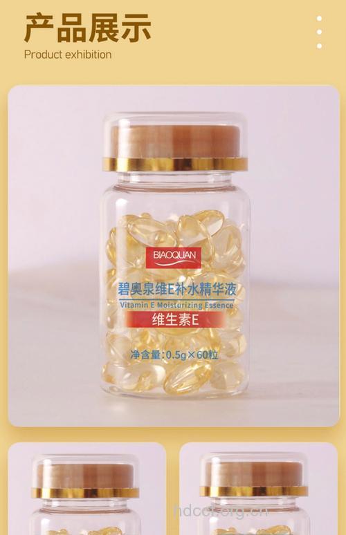 女性美容抗衰不可或缺的维生素E